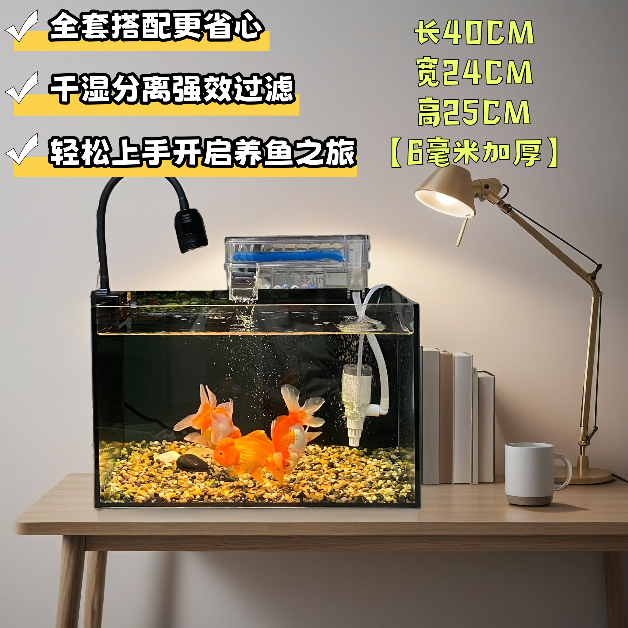 【全套发货】40×24×25CM6毫米加厚超白玻璃家用桌面生态鱼缸送赠品