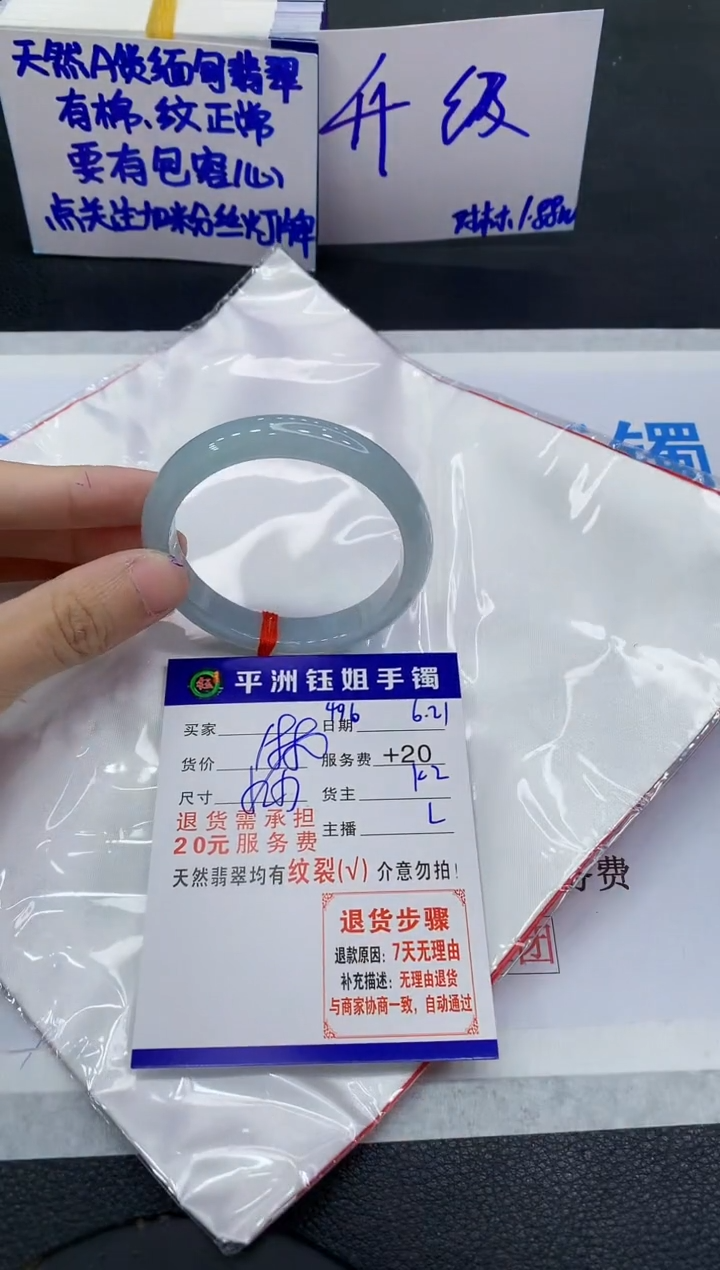 翡翠手镯未镶嵌ʚ****ᶞ111111111111