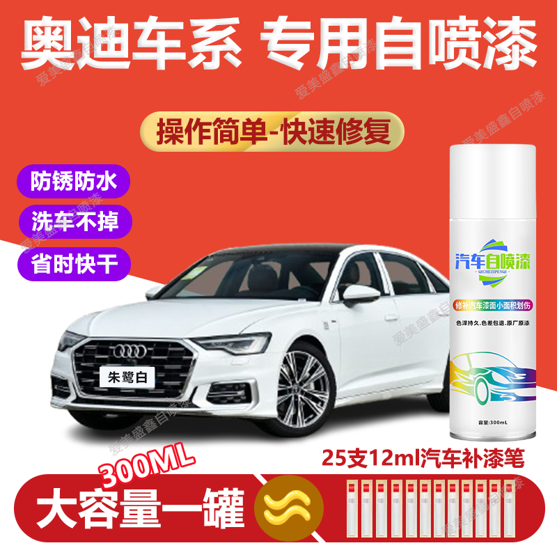 7.奥迪A3Q5LA6LQ2A4Q3A5A7适用汽车专用手喷漆漆面划痕修专车