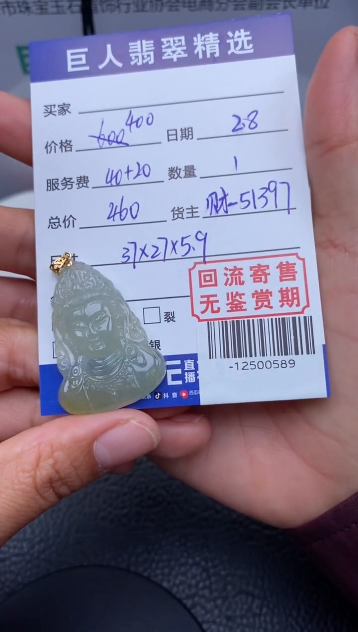 【闪购商品】翡翠颈饰18K金镶嵌多人-12500589