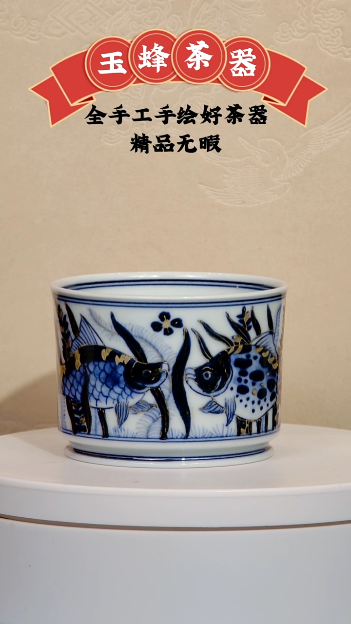 杯子陶景德镇玉蜂茶具手工手绘鱼藻纹描金