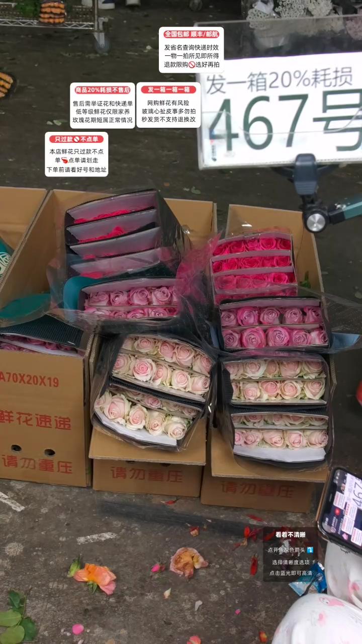 467号♥含20%耗损发一箱