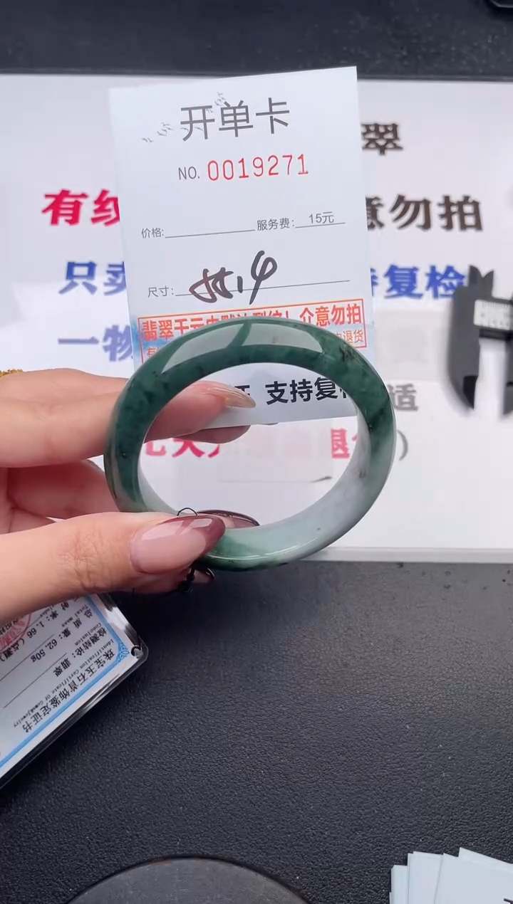 未镶嵌手镯翡翠71