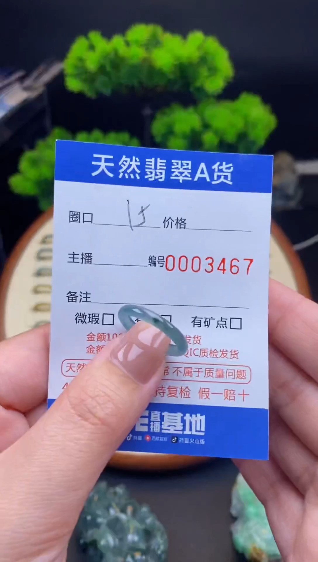 【闪购商品】翡翠戒指未镶嵌戒圈