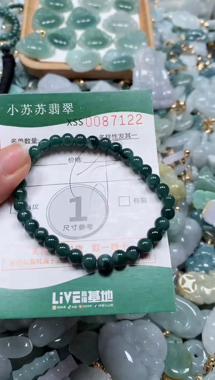 【闪购商品】翡翠颈饰未镶嵌闪购商品0087122