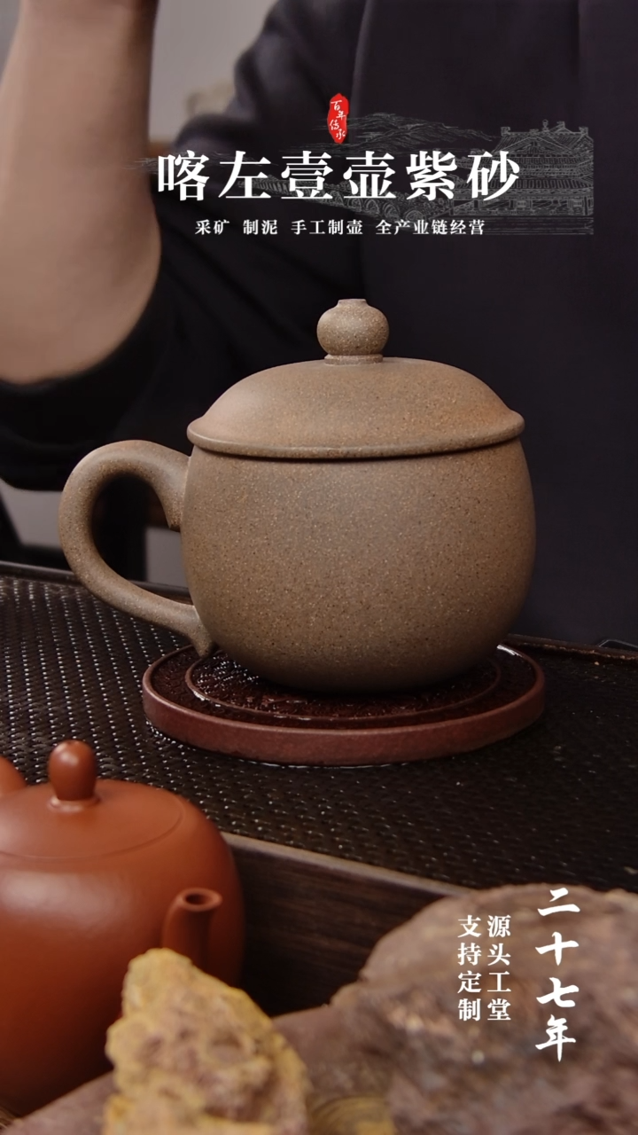 【闪购商品】紫砂茶壶还原烧小胖墩盖杯350CC（01335）