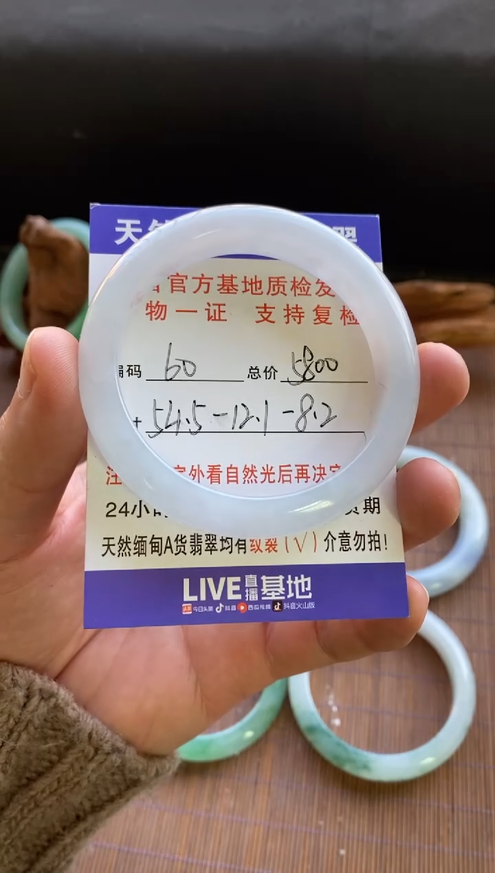未镶嵌手镯翡翠圈口54.5编号60