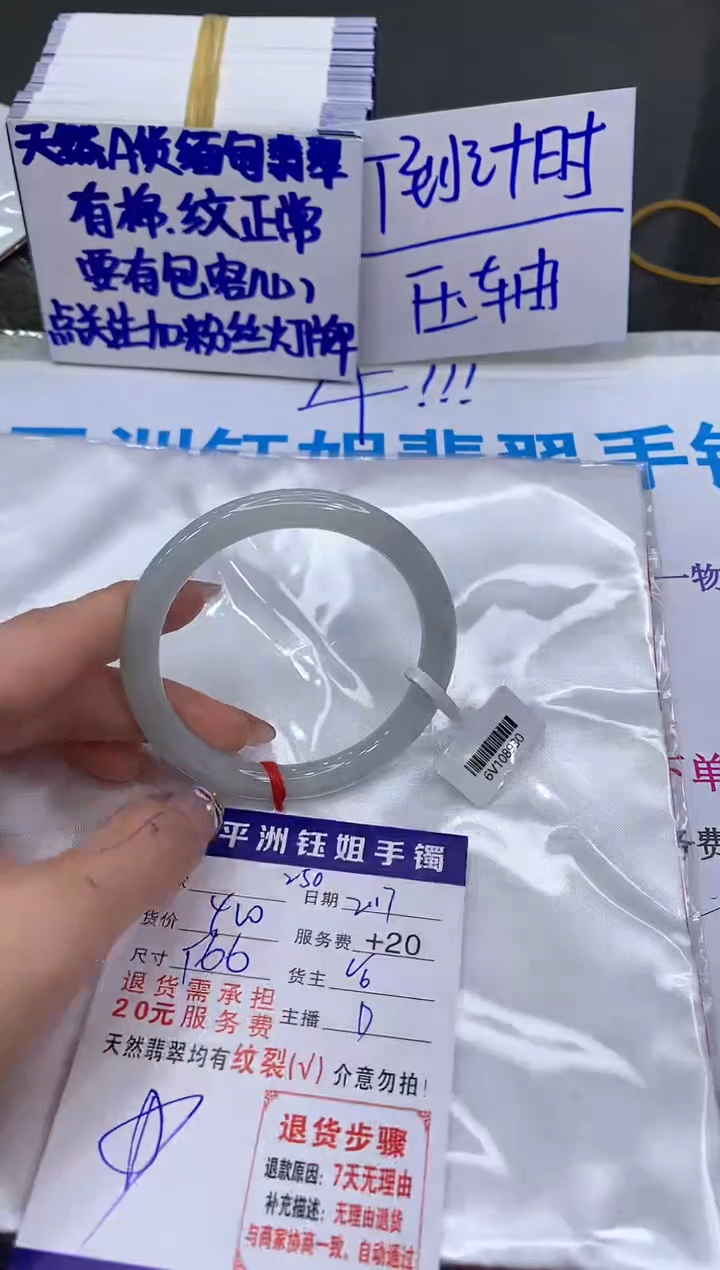 【闪购商品】翡翠手镯未镶嵌11111111111