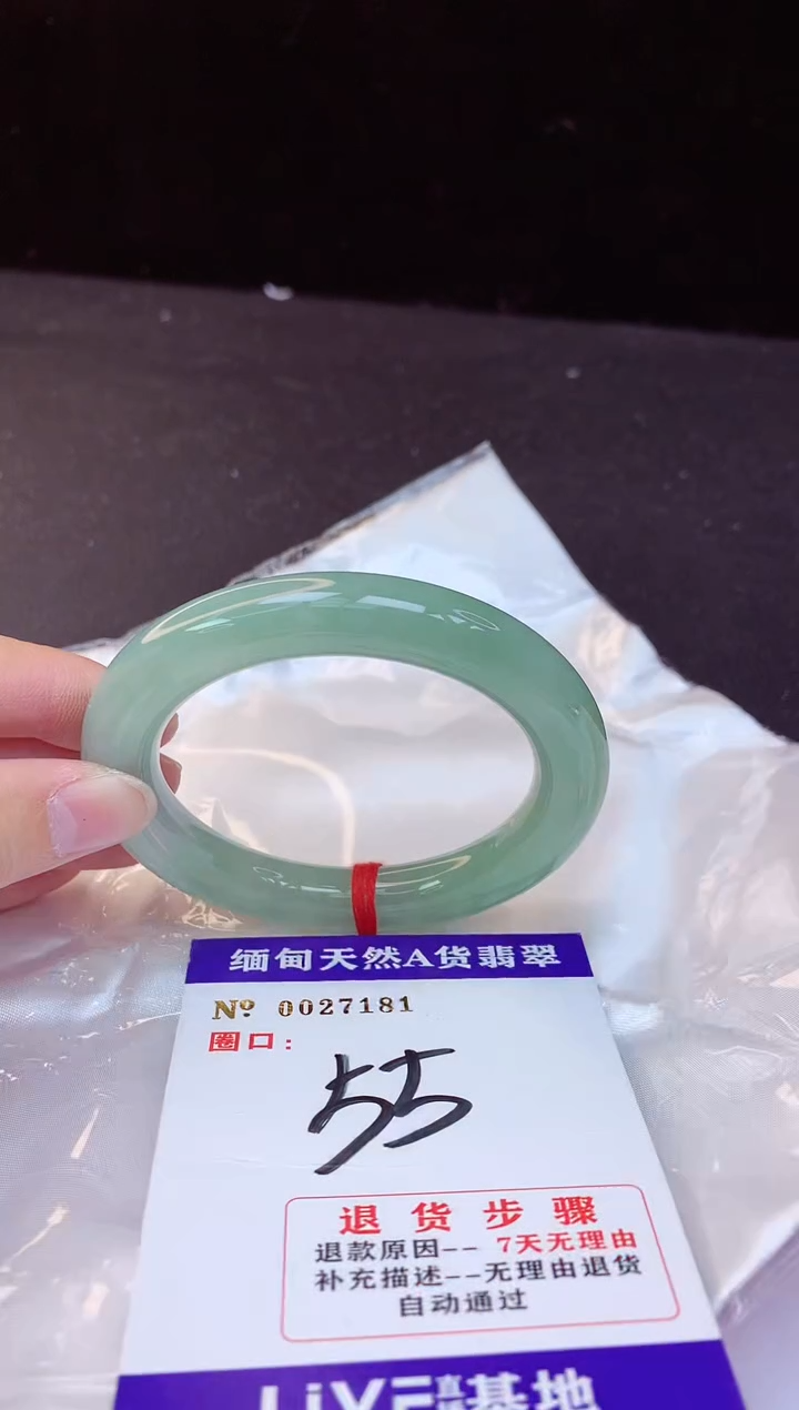 【闪购商品】翡翠手镯未镶嵌55+