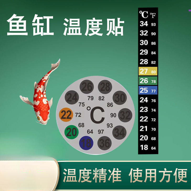 液晶鱼缸水温计贴片式水族箱缸乌龟缸海水专用数字显示水温计
