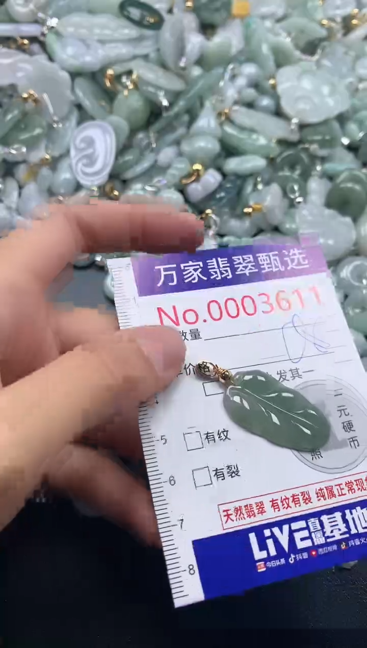 吊坠(不含链)未镶嵌翡翠3611