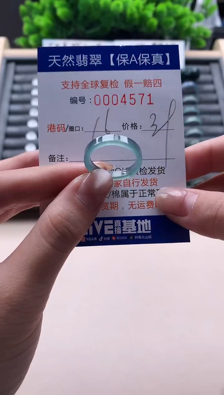 未镶嵌戒指翡翠天然  4571