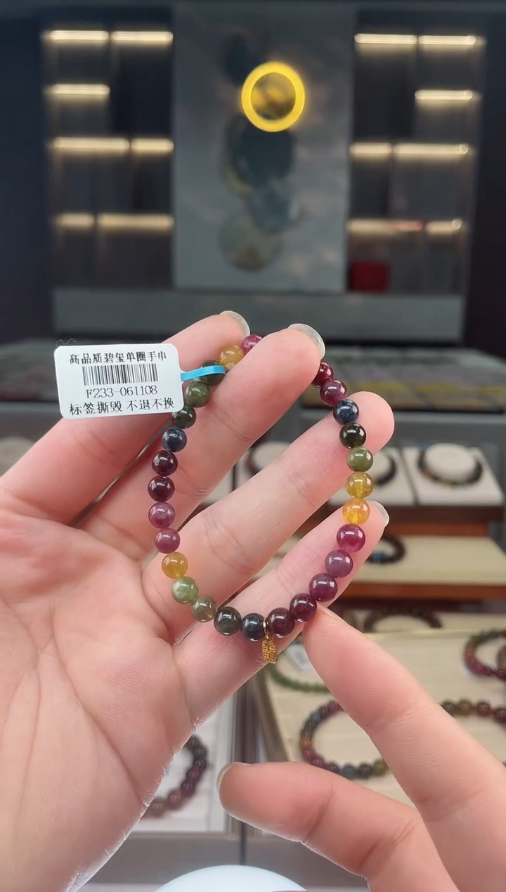 【闪购商品】碧玺单圈手串6mm+未镶嵌（多样性发一条）Y