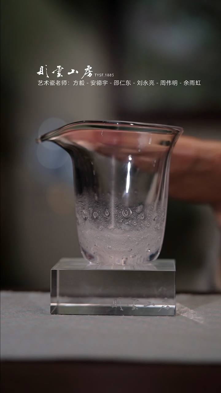 【闪购商品】杯彤云山房玻璃公道杯