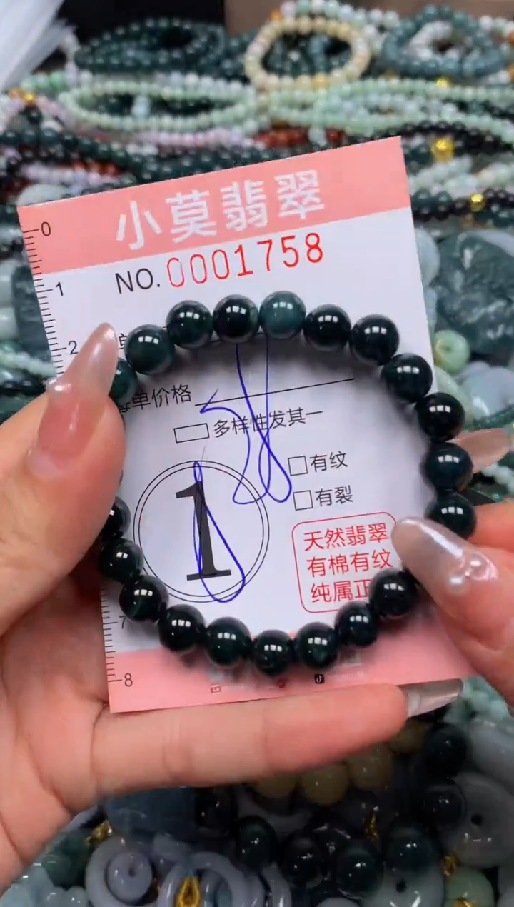 颈饰未镶嵌翡翠闪购001758