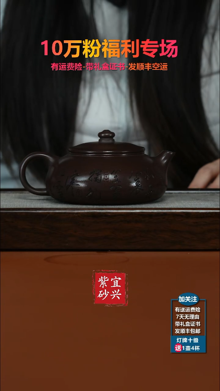 茶壶紫砂李传荣百目紫泥独钓寒江350CC
