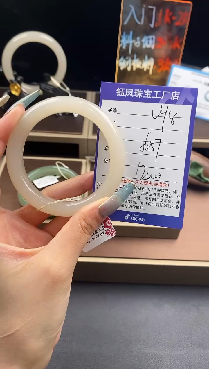 【闪购商品】和田玉手镯未镶嵌V48微色差