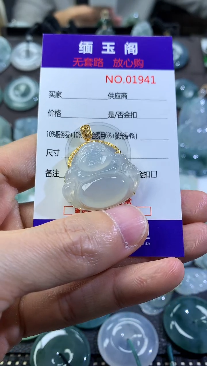 【闪购商品】翡翠颈饰未镶嵌吊坠