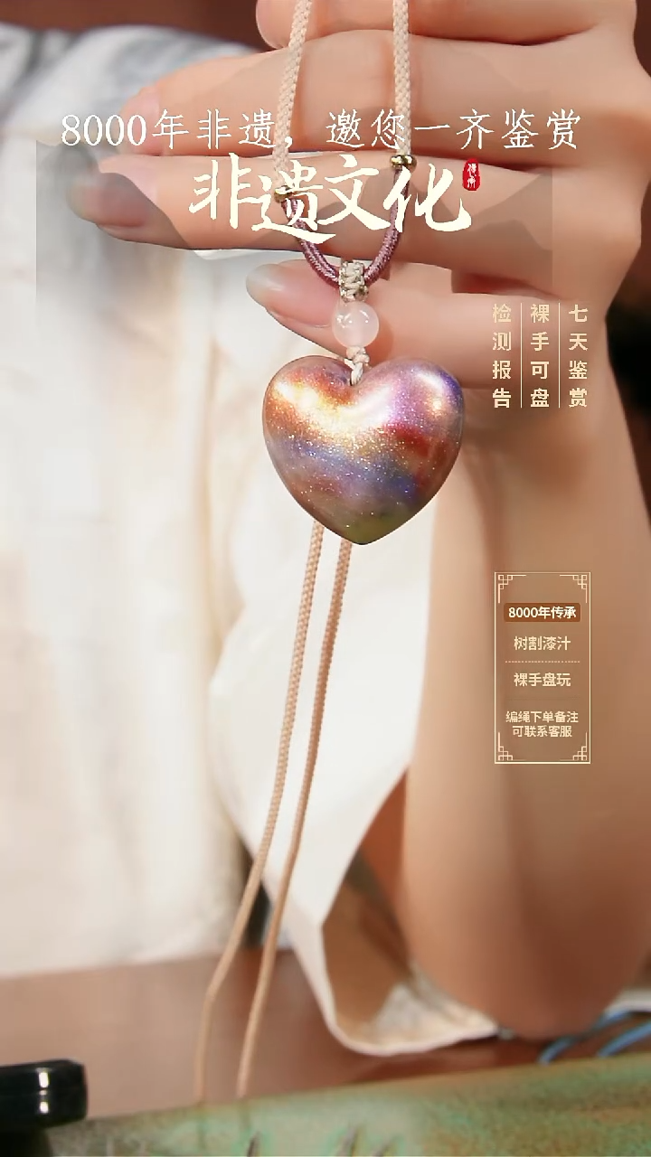 107彩云砂爱心项链-锦瑟@@Z4XL017