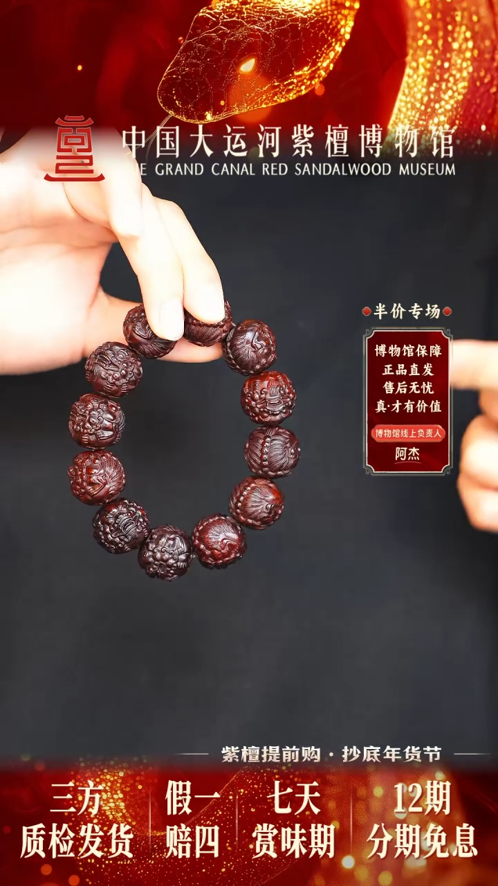 【闪购商品】小叶紫檀手串/手链2.0貔貅雕刻多样性发其一