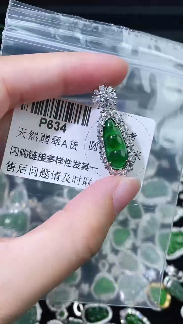 翡翠未镶嵌颈饰精美翡翠-多样性只发一件P634