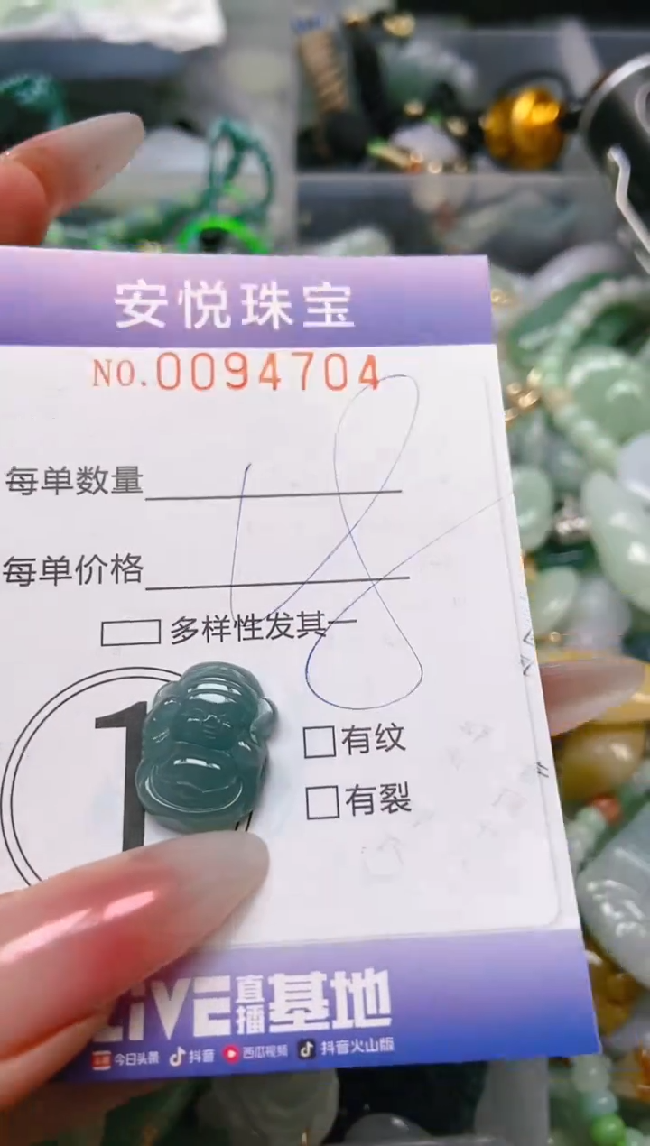 【闪购商品】翡翠颈饰未镶嵌闪购0094704