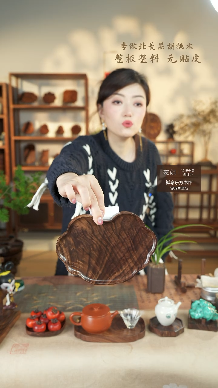 【闪购商品】北美黑胡桃木茶盘799烘干纹