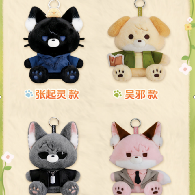 正版歪瓜出品 盗墓笔记兽拟娃娃 绒绒明款周边