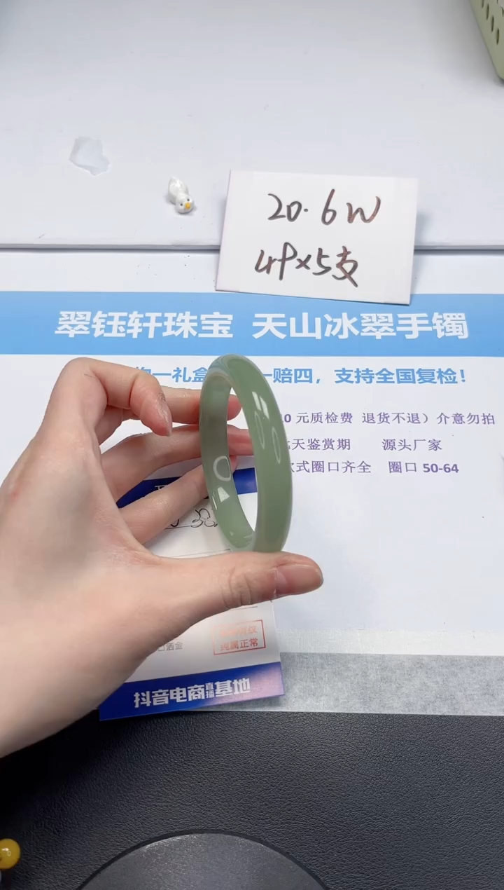 【闪购商品】石英质玉手镯未镶嵌V382-59.6