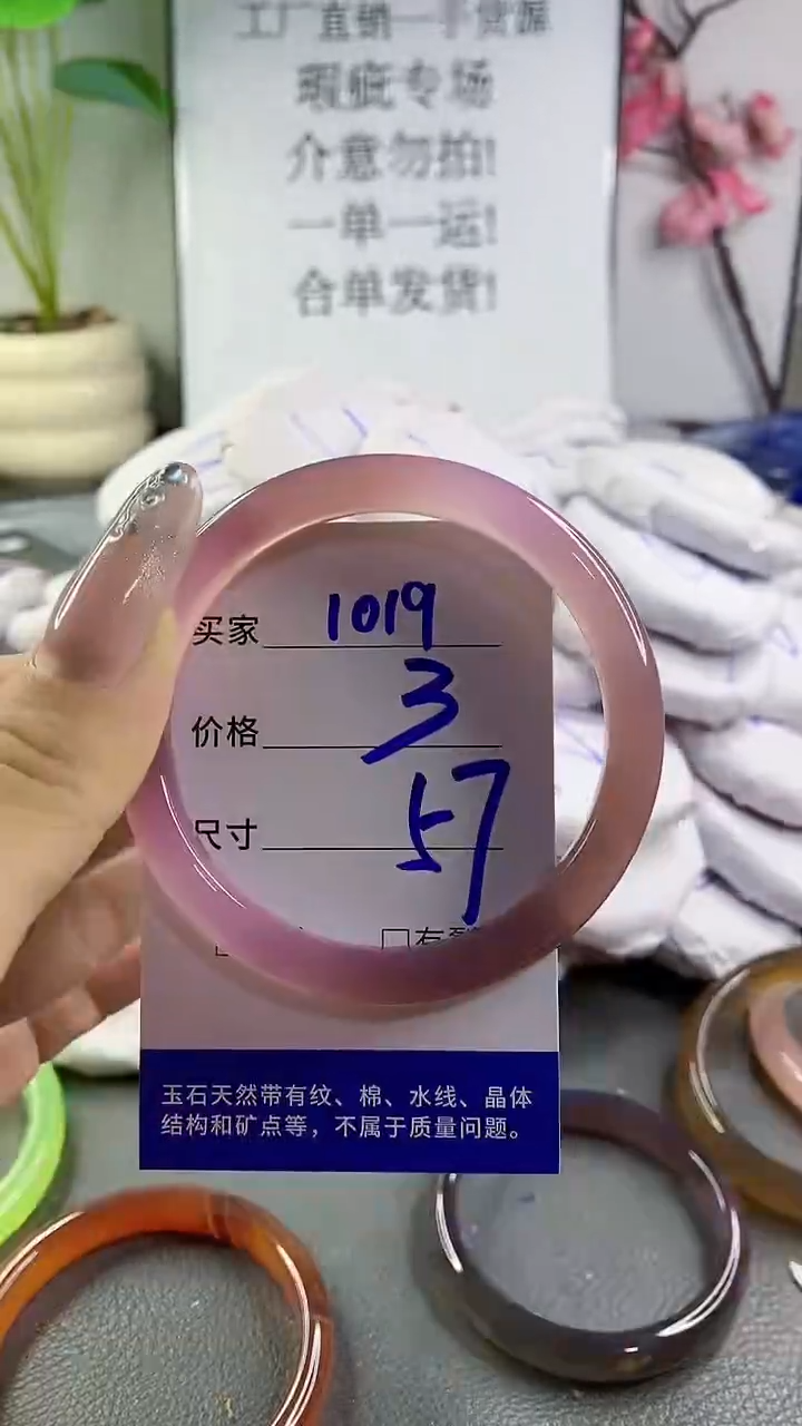 玛瑙/玉髓手镯未镶嵌1019