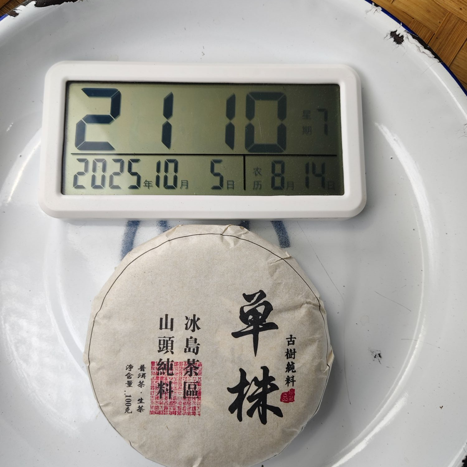 【2193号】2025年 坝卡古树单株 春 普洱茶生茶 100克 10月5日