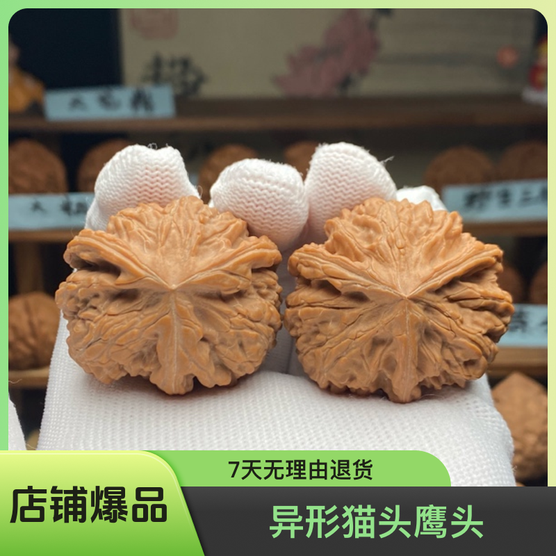 42猫头鹰异形 三棱文玩核桃 自然生长 棱棱到底