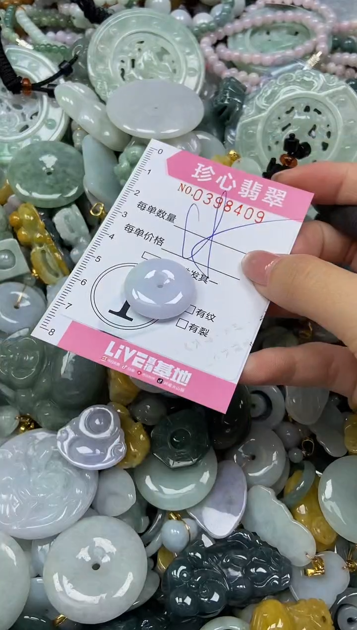 颈饰未镶嵌翡翠闪购0398409