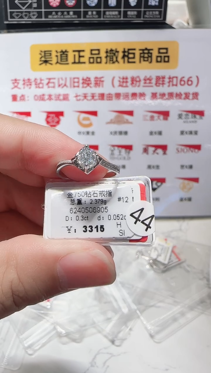 18K金镶嵌戒指/指环钻石戒指