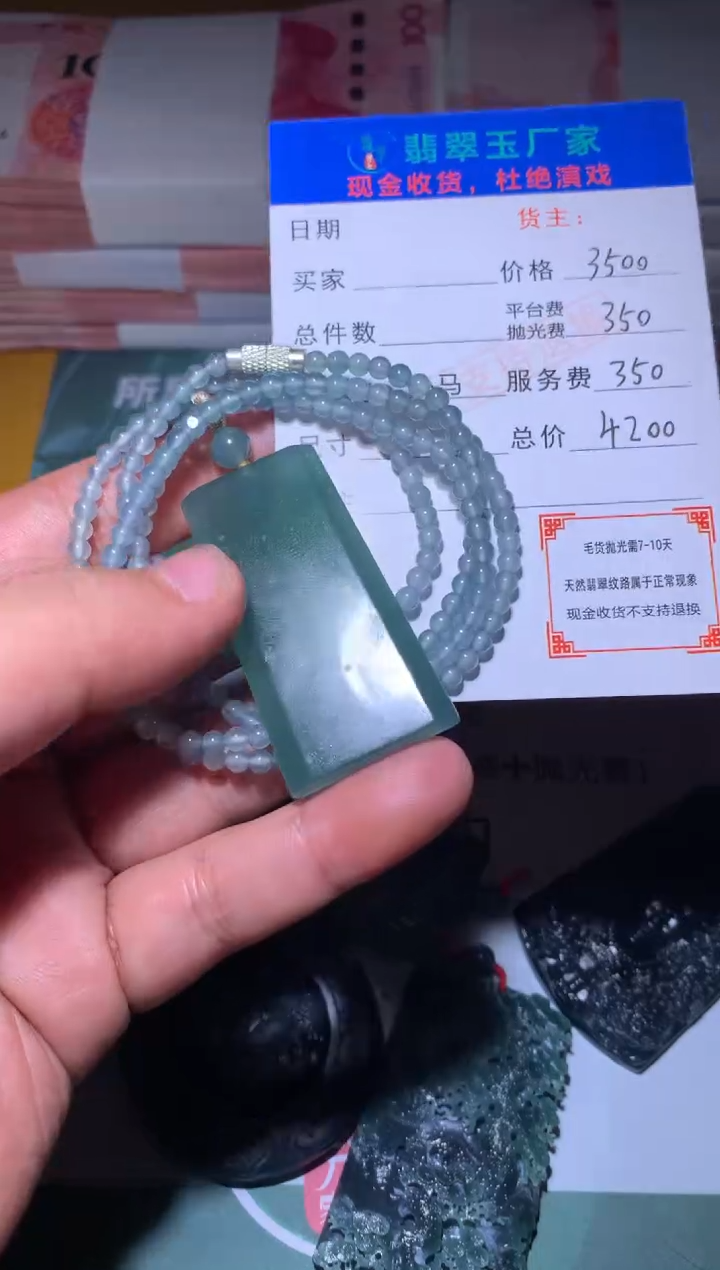 【闪购商品】定制翡翠未镶嵌毛货-不退不换