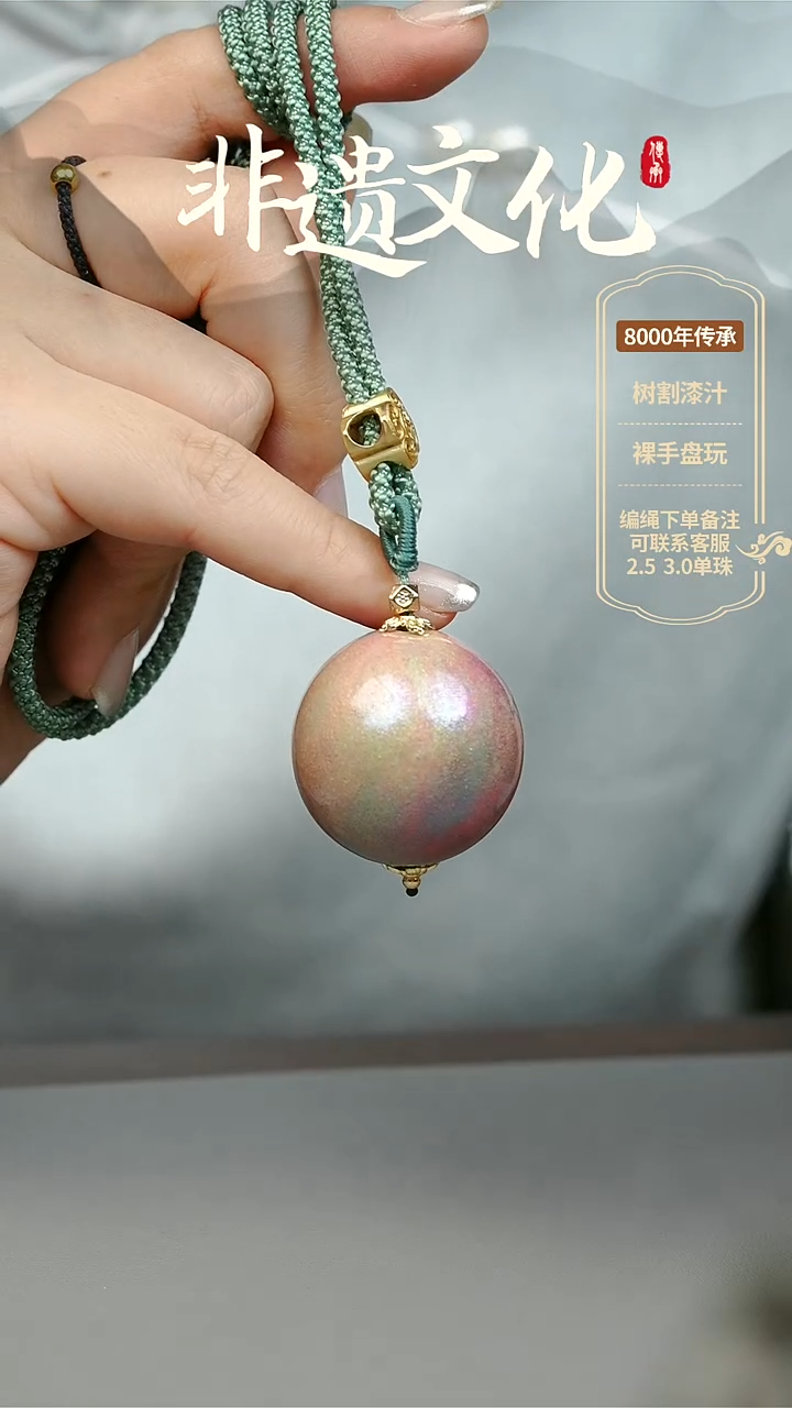 【闪购商品】大漆夜光3.0单珠项链 非遗大漆珠