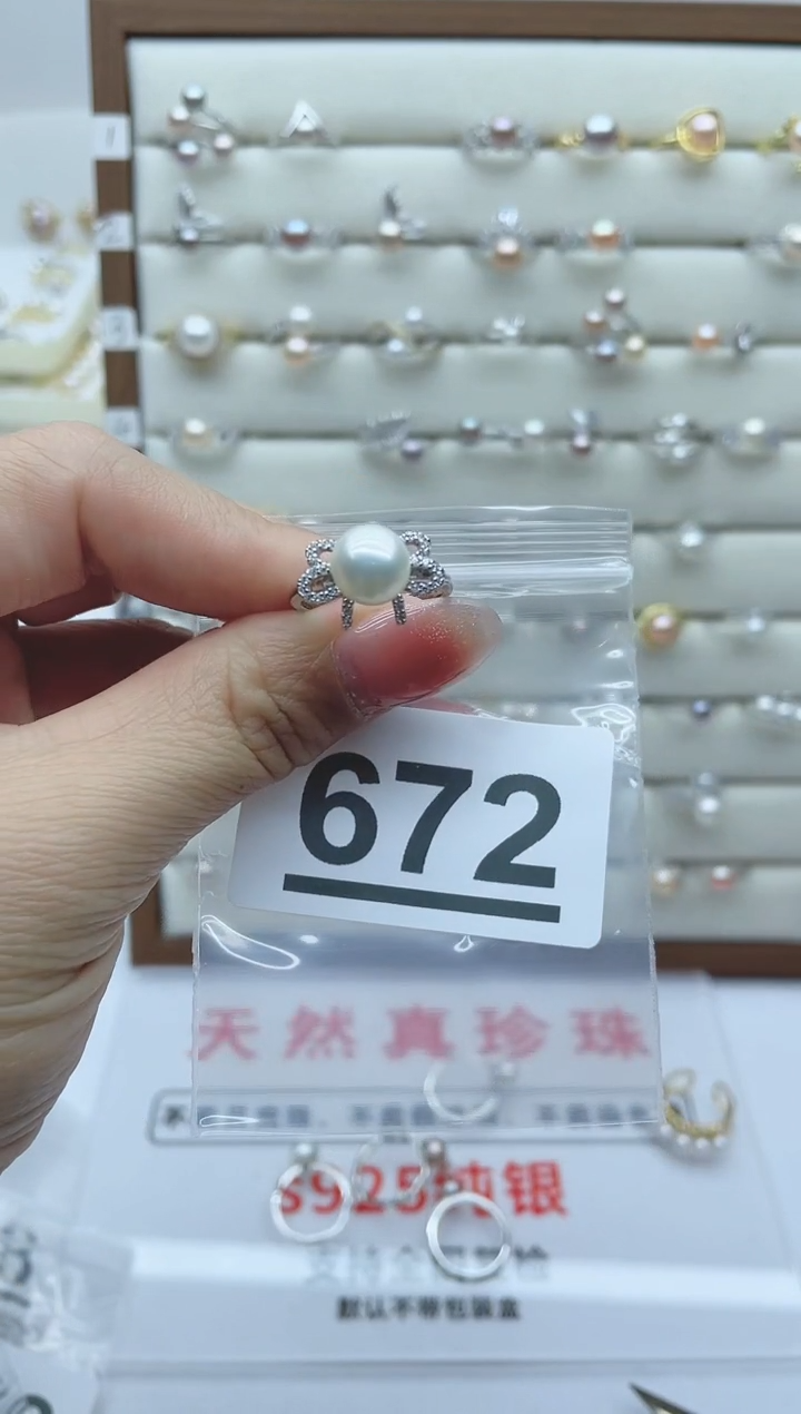 【闪购商品】淡水珍珠珠宝奇石银S925镶嵌672