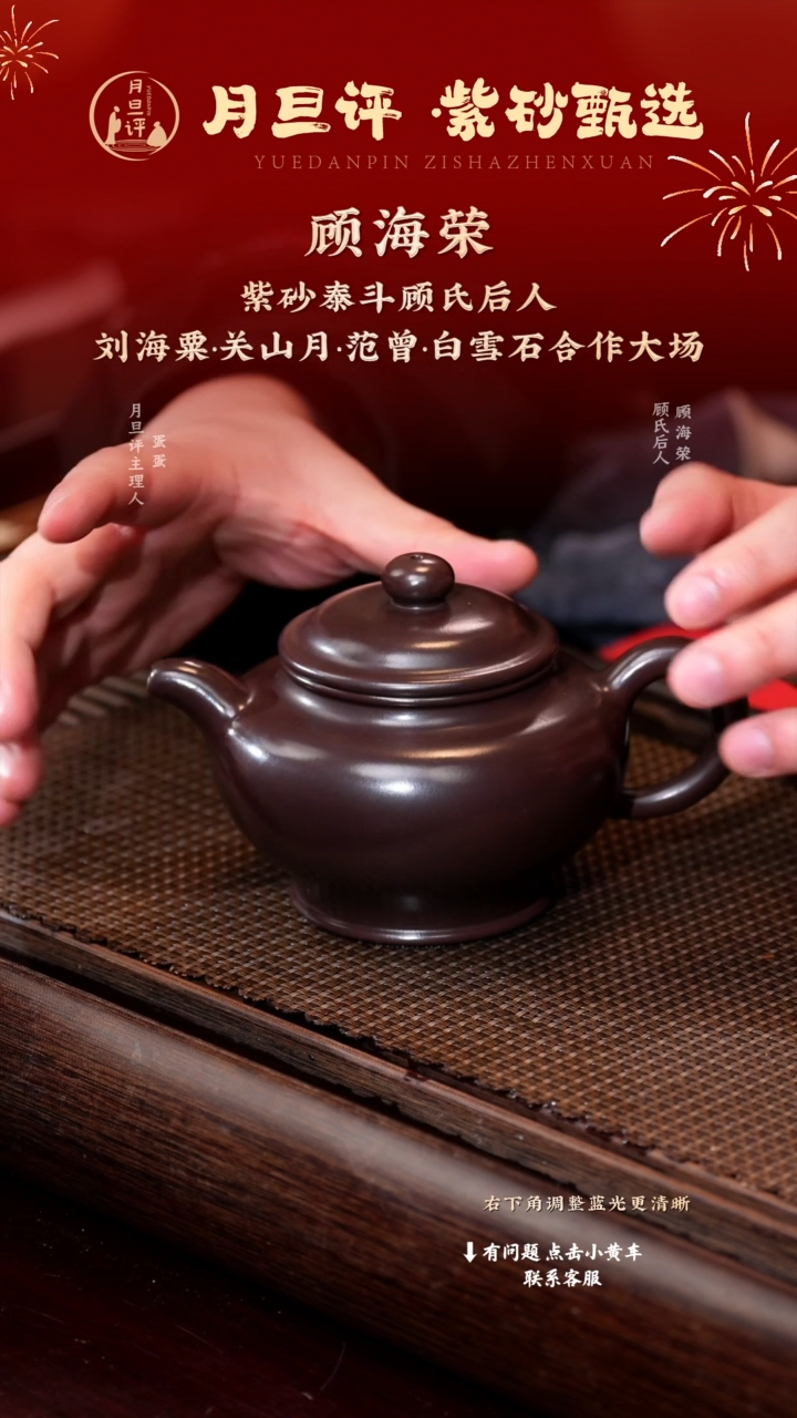 茶壶紫砂ghr 掇只 紫泥 280
