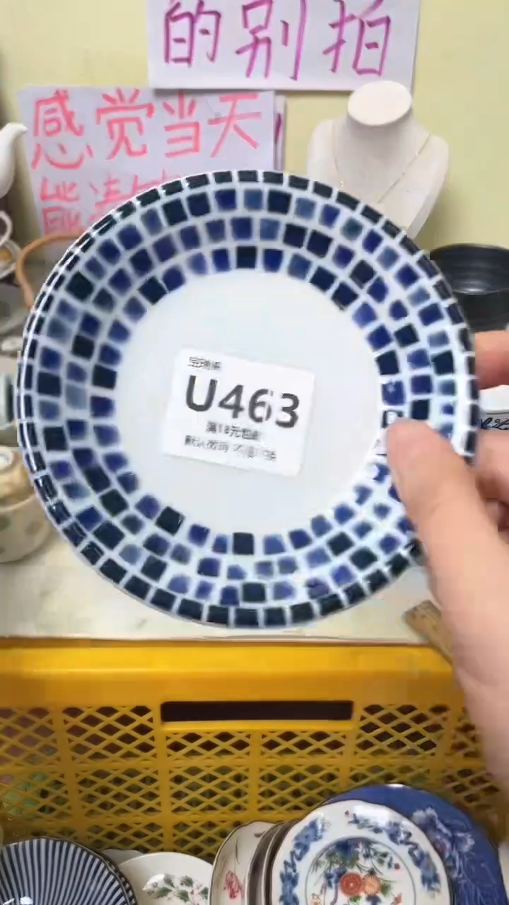 其他哈***呀默认微瑕，介意慎拍U463