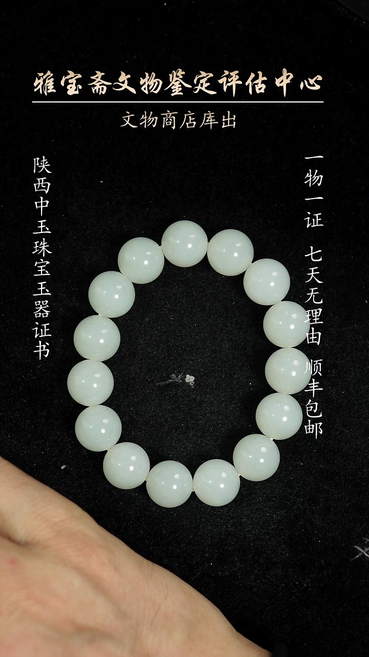 和田玉未镶嵌颈饰484848474745