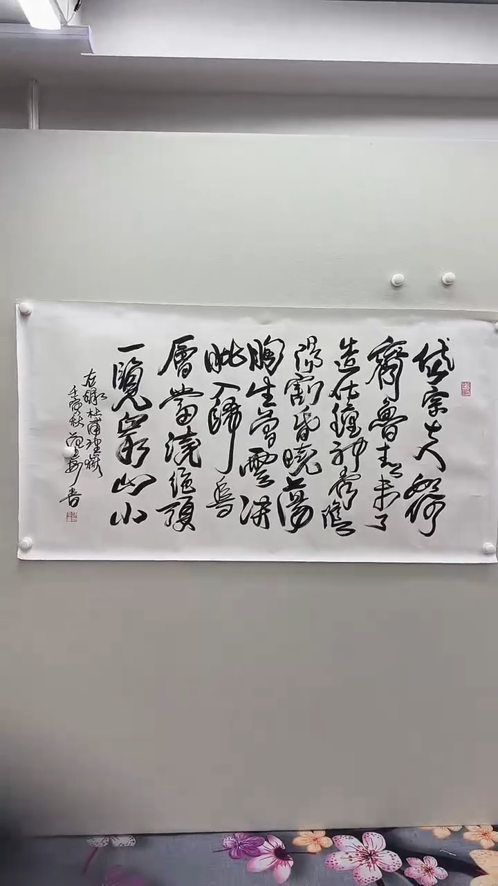 北京惜客精品书法