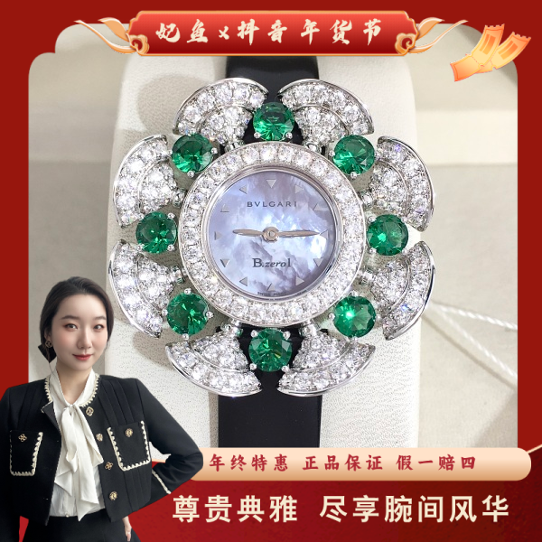 宝格丽/石英表/95新/表径37/S385250115002/250123YZ0022