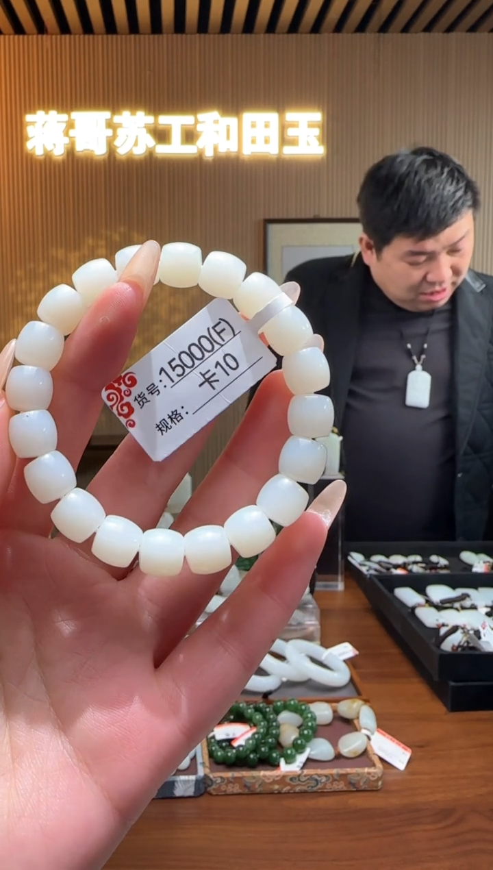 【闪购商品】和田玉手串未镶嵌10F