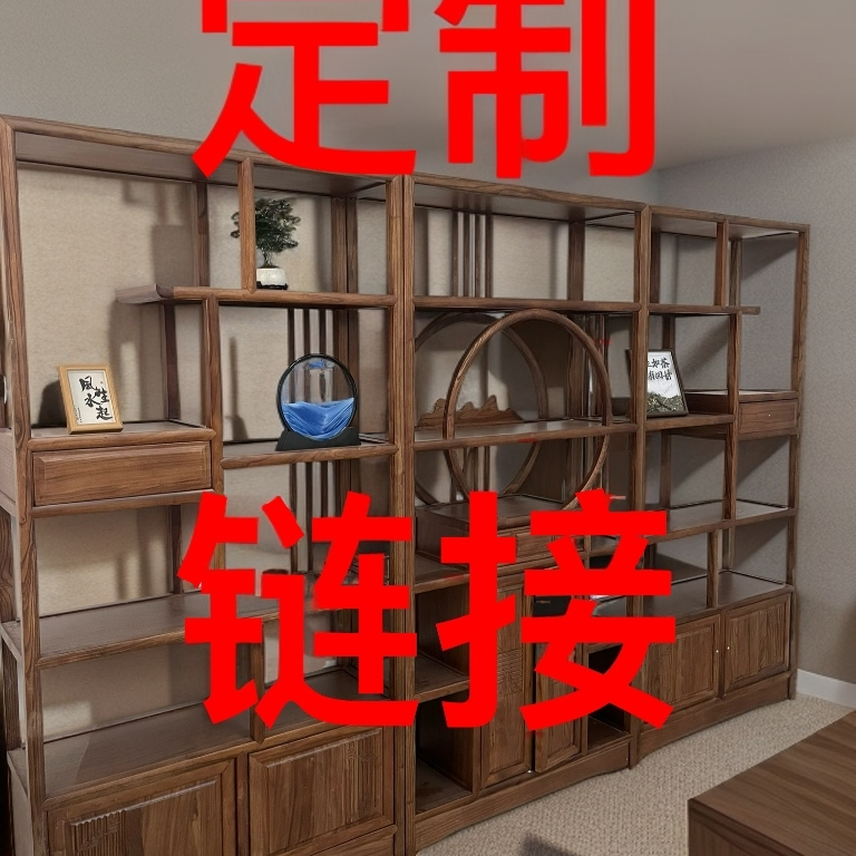 置物新中式框架结构多功能置物储藏移动艺术展示柜一体柜