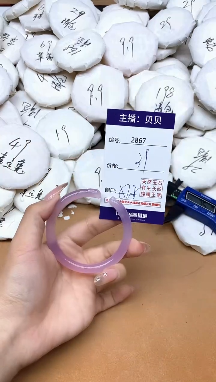 手镯玛瑙/玉髓未镶嵌2867