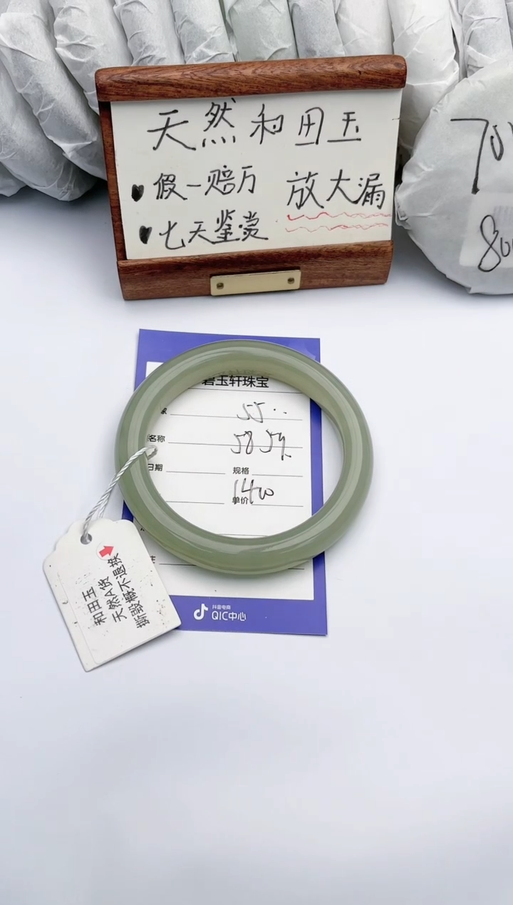 【闪购商品】和田玉手镯未镶嵌碧玉轩55