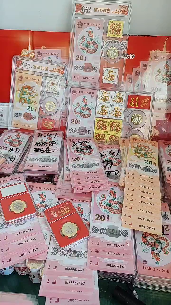 【闪购商品】塑料俩个都加一币一钞礼盒