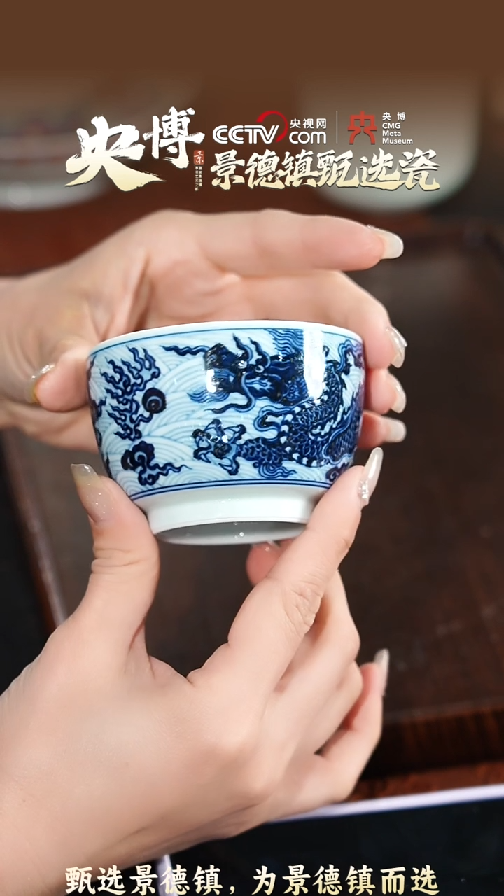 【闪购商品】【央博甄选】景德镇手工手绘龙海水杯