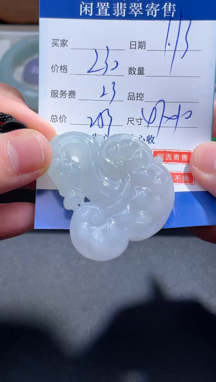 【闪购商品】翡翠颈饰未镶嵌30.........