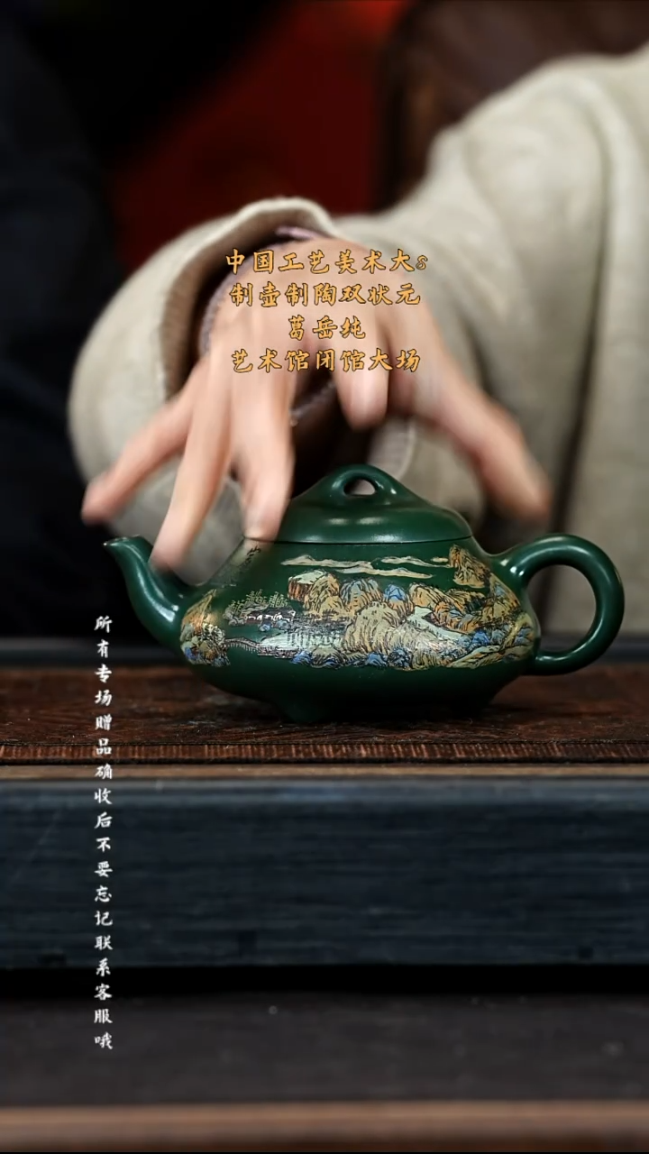 宜兴紫砂GYC 绿泥 汉棠石瓢 300cc